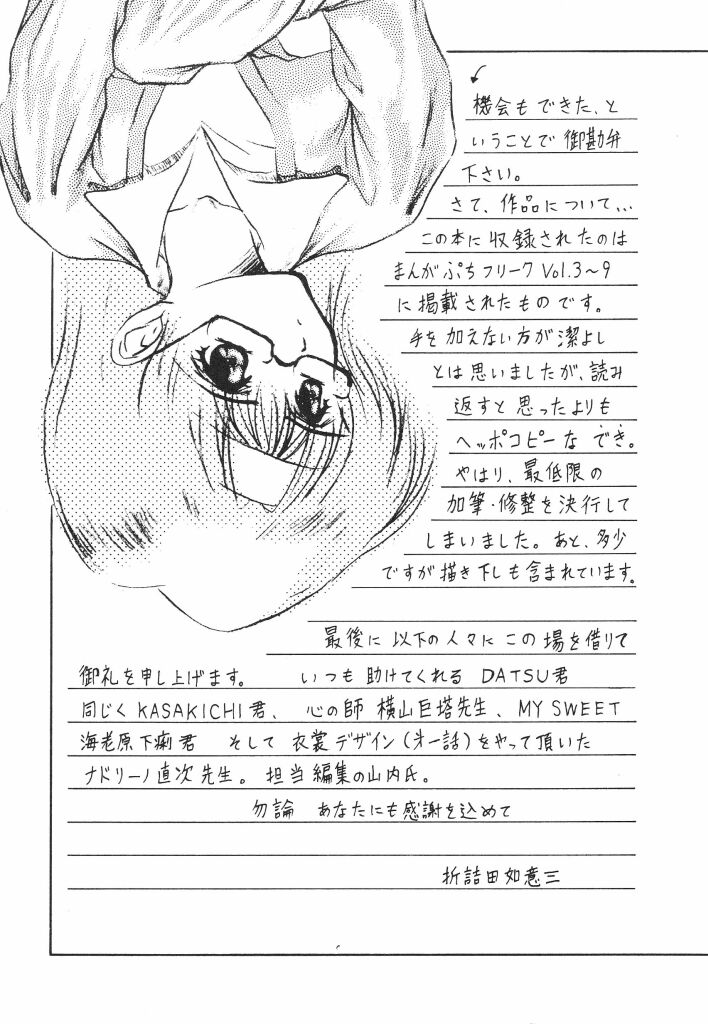 Mitsuryou - Page 147