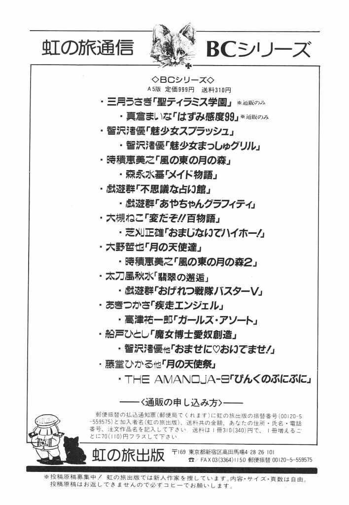 Mitsuryou - Page 149