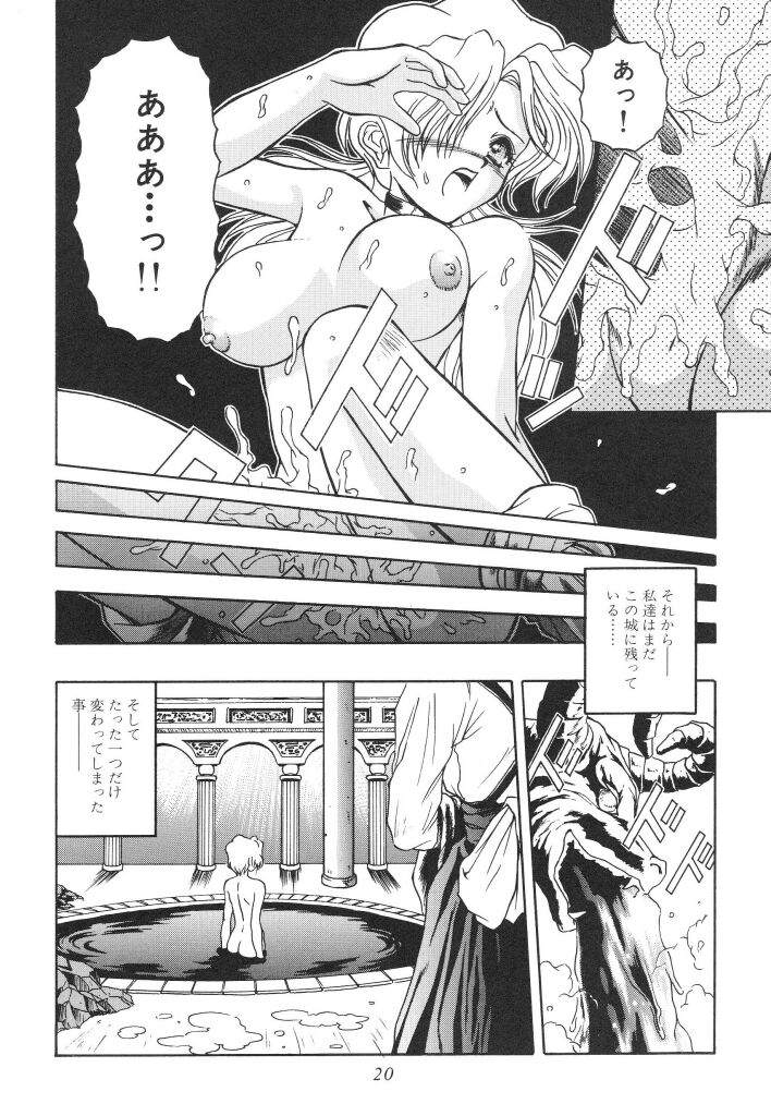 Mitsuryou - Page 22