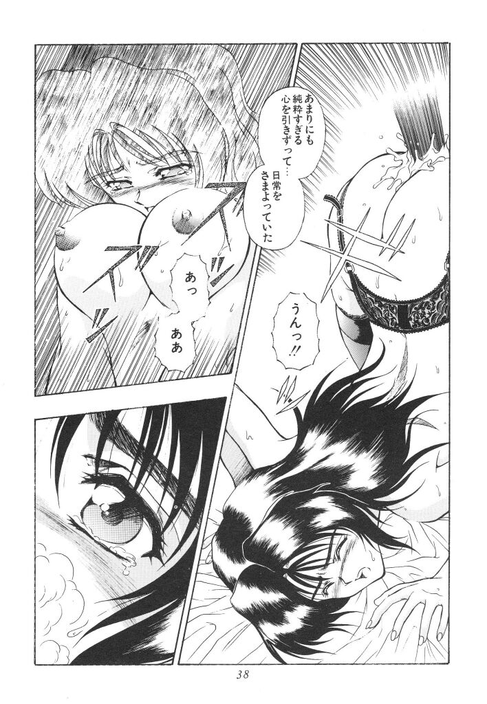 Mitsuryou - Page 40