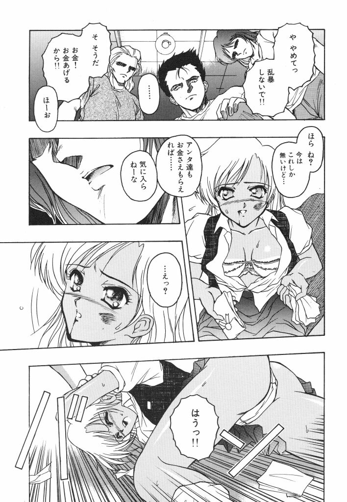 Mitsuryou - Page 59