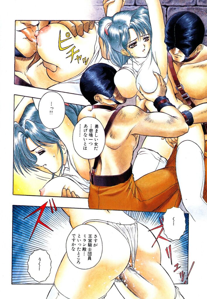 Mitsuryou - Page 6