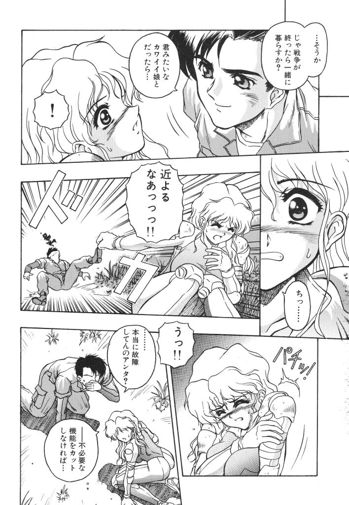 Mitsuryou - Page 76