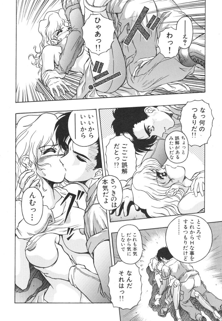 Mitsuryou - Page 78