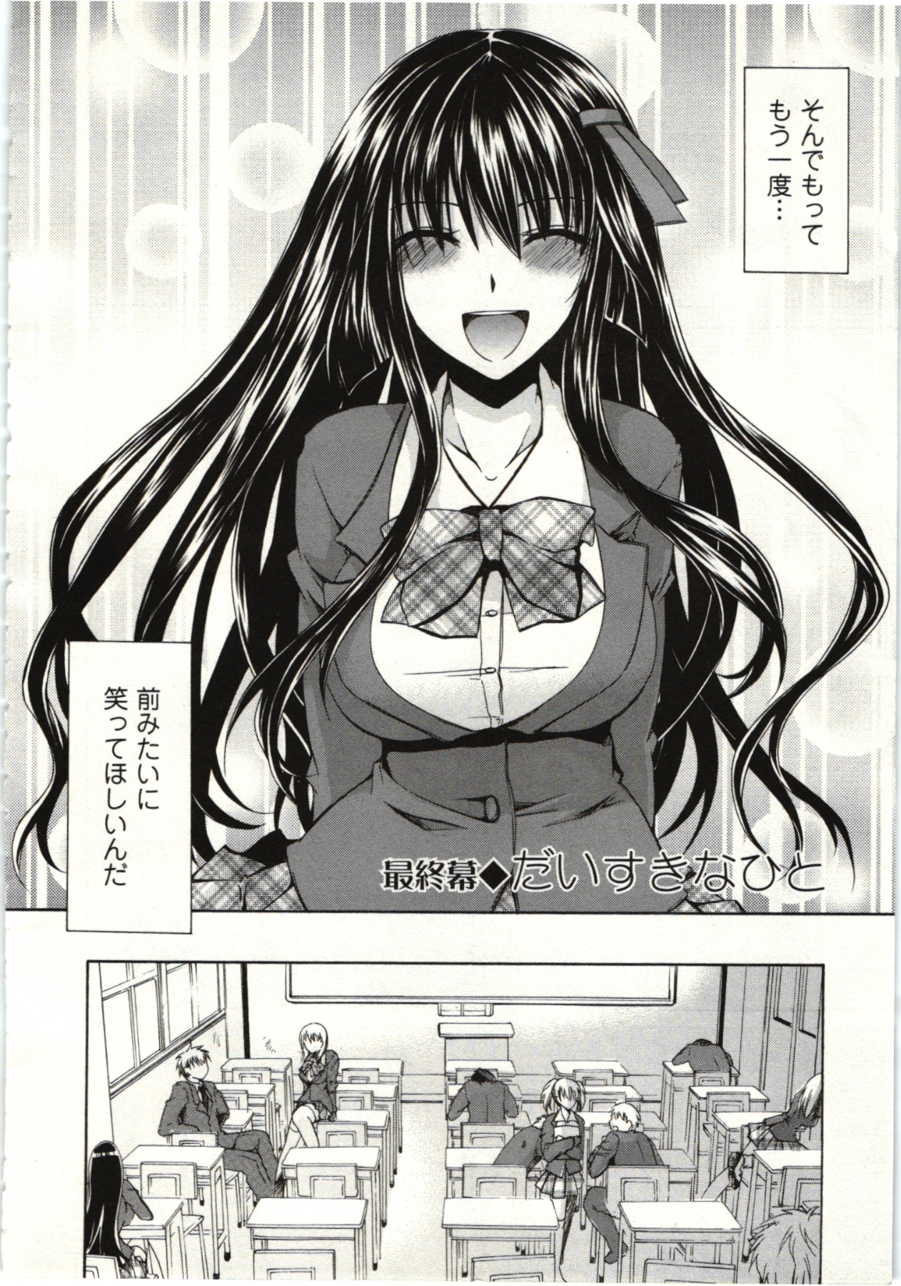 Himegoto - Page 165
