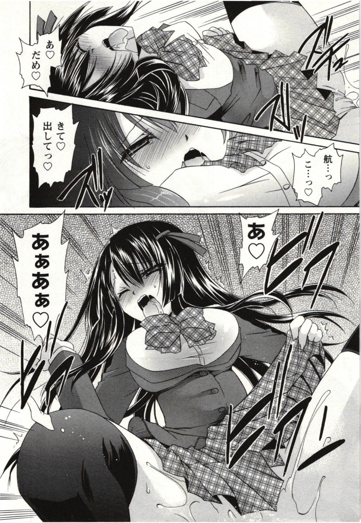 Himegoto - Page 41