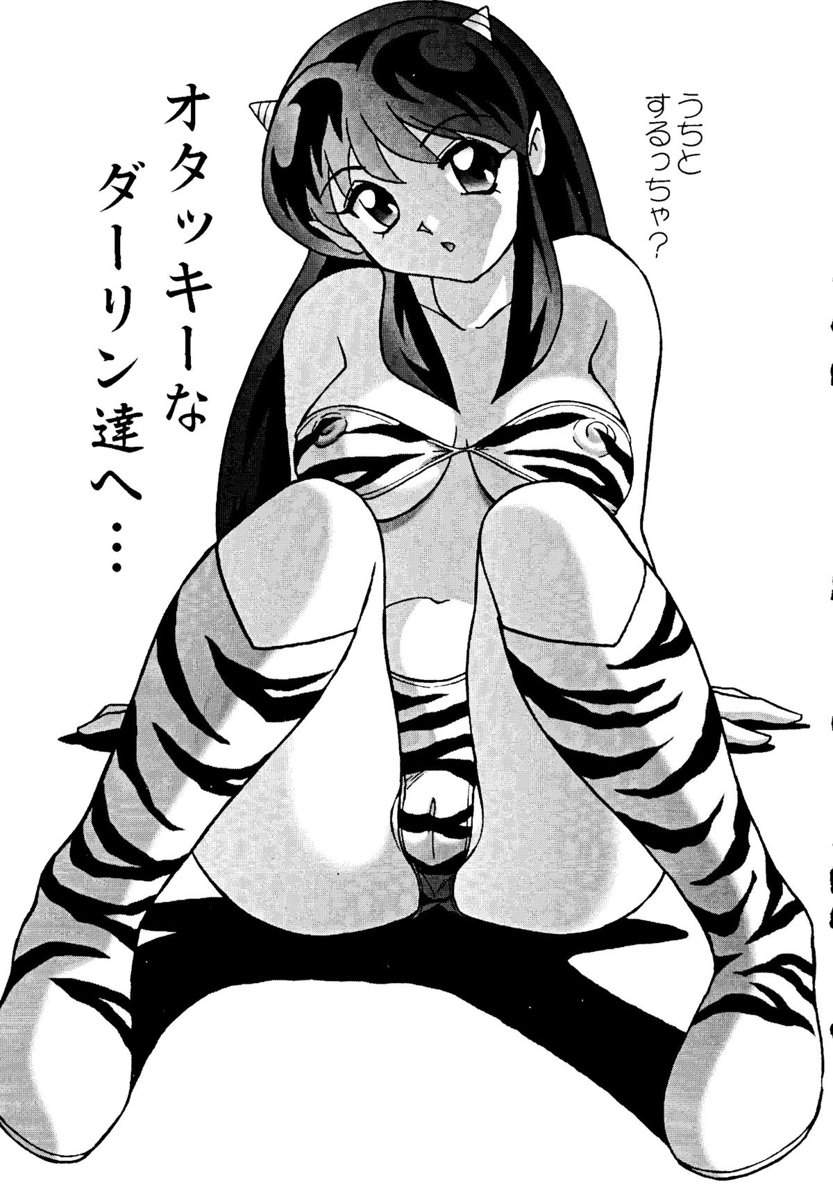 Nuki Lum 2 - Page 14