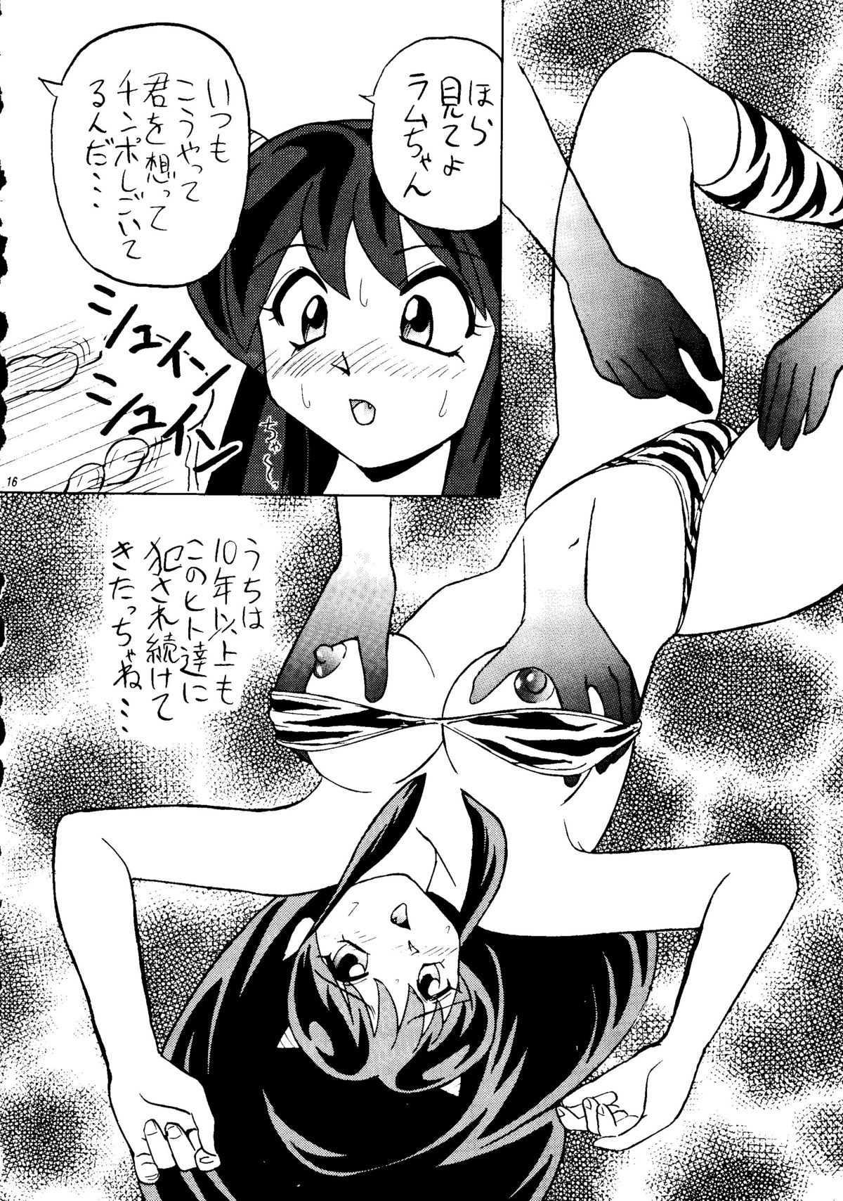 Nuki Lum 2 - Page 17