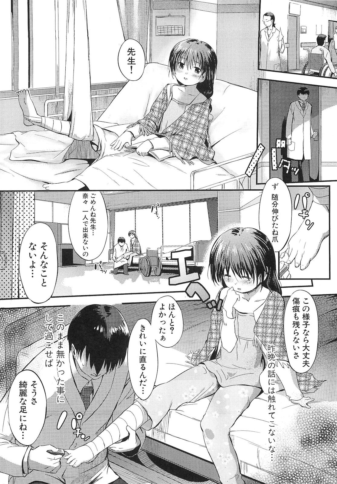 Shirinchu - Page 11