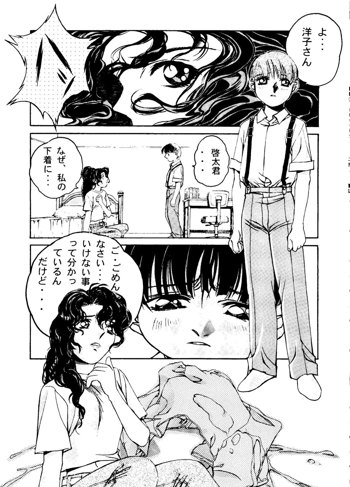 Otonano Do-wa Vol. 6 - Page 18