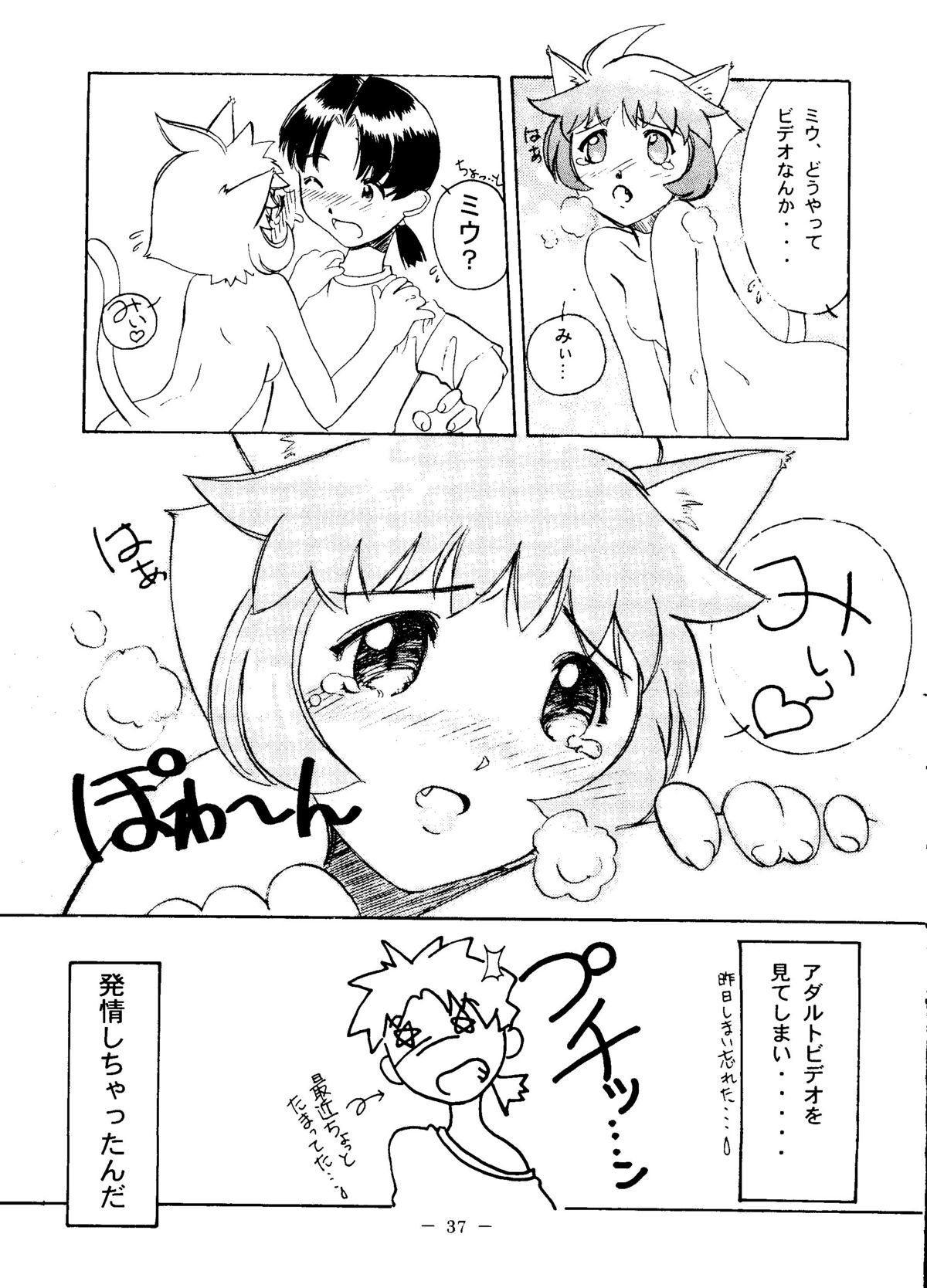 Otonano Do-wa Vol. 6 - Page 36