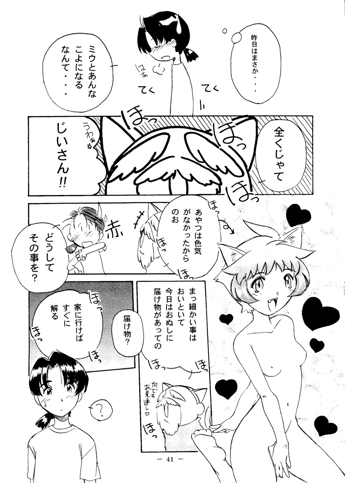 Otonano Do-wa Vol. 6 - Page 40
