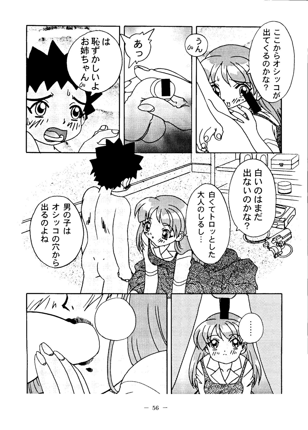 Otonano Do-wa Vol. 6 - Page 55