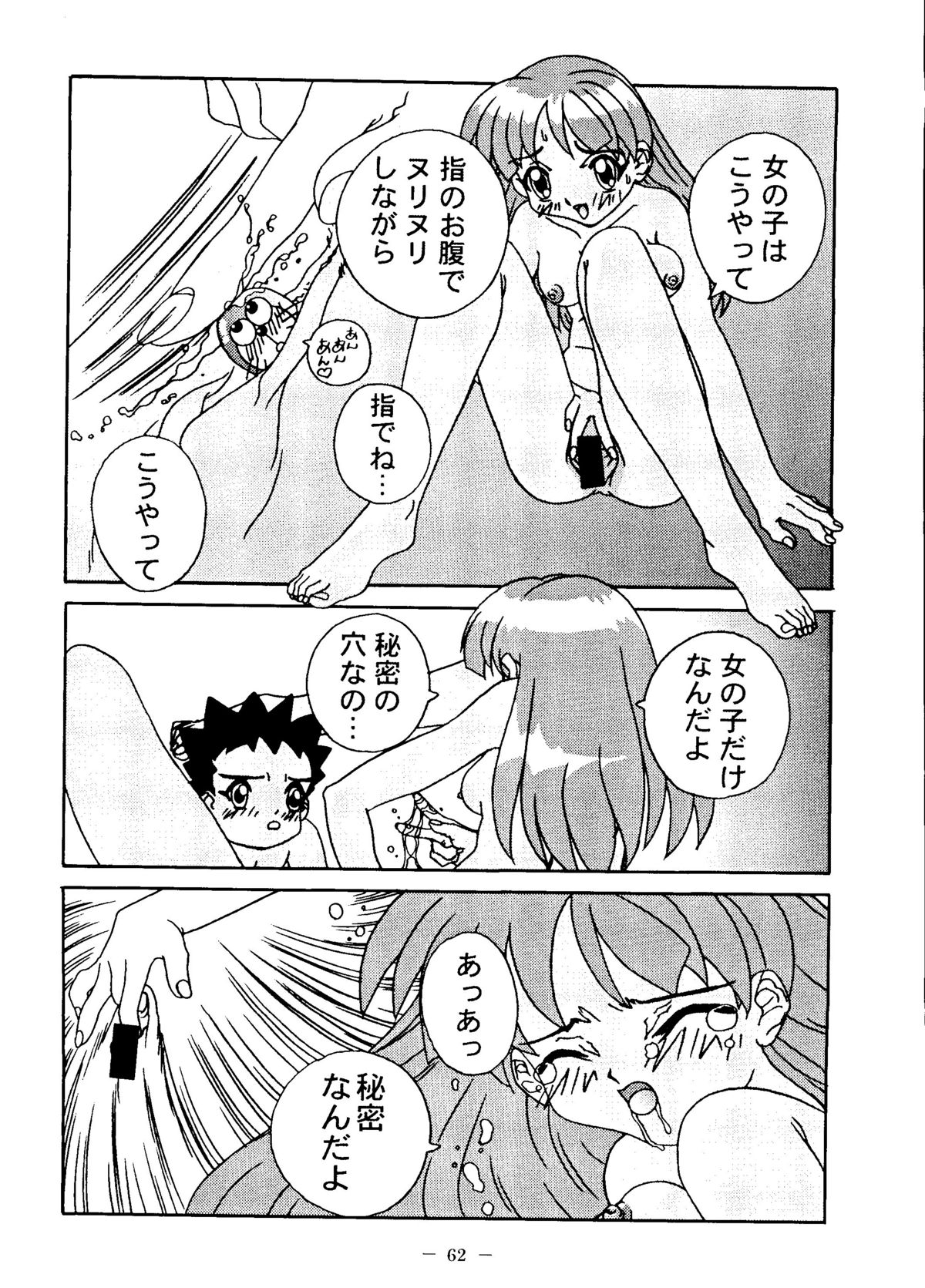 Otonano Do-wa Vol. 6 - Page 61