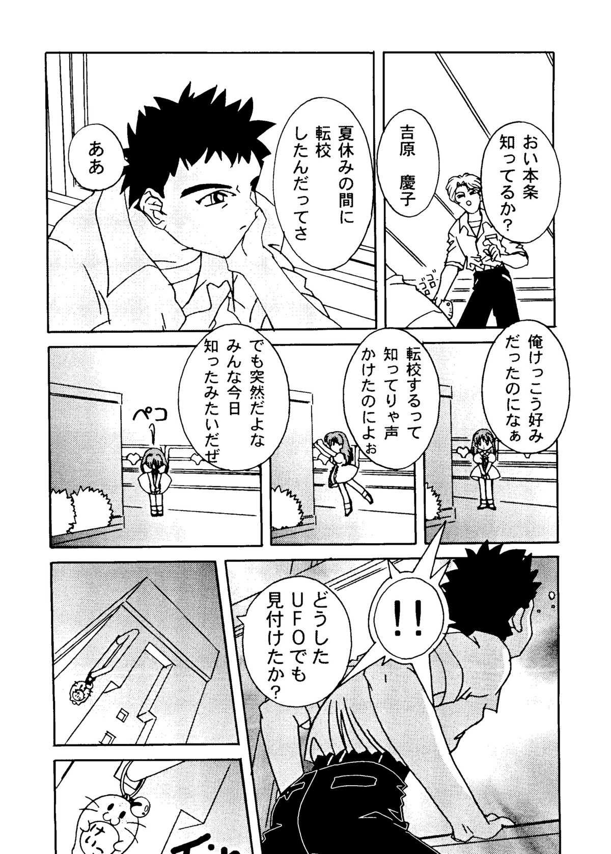Otonano Do-wa Vol. 6 - Page 67