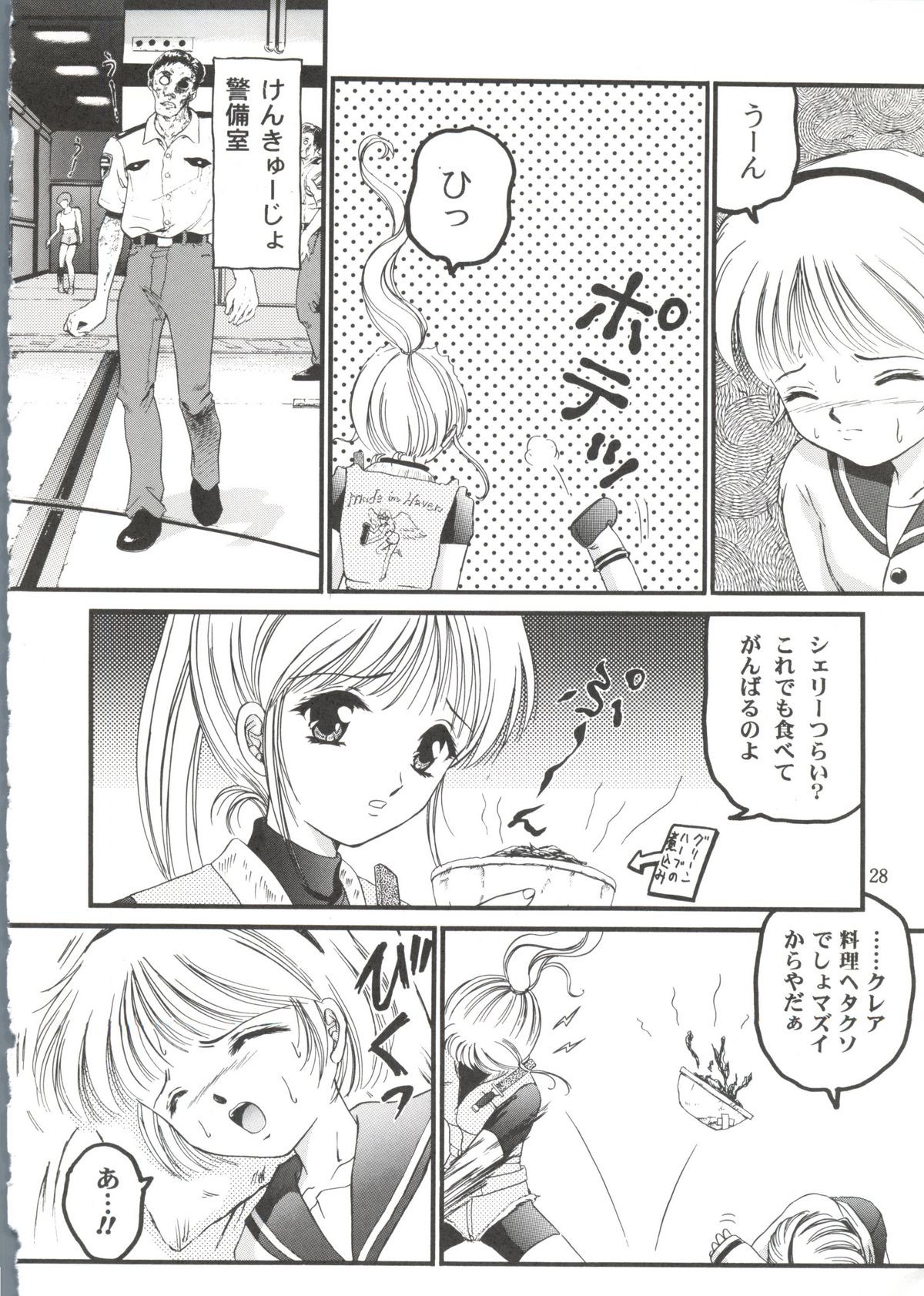 Shimen Soka 4 - Page 27