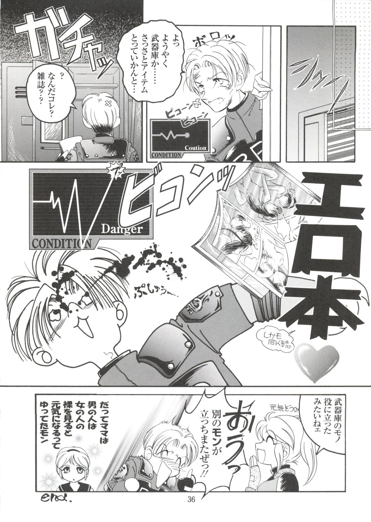 Shimen Soka 4 - Page 35