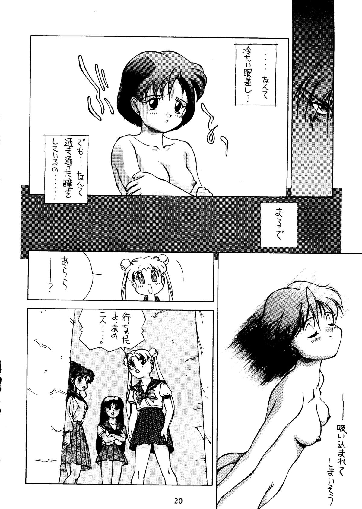 Suisei Mercury - Page 19