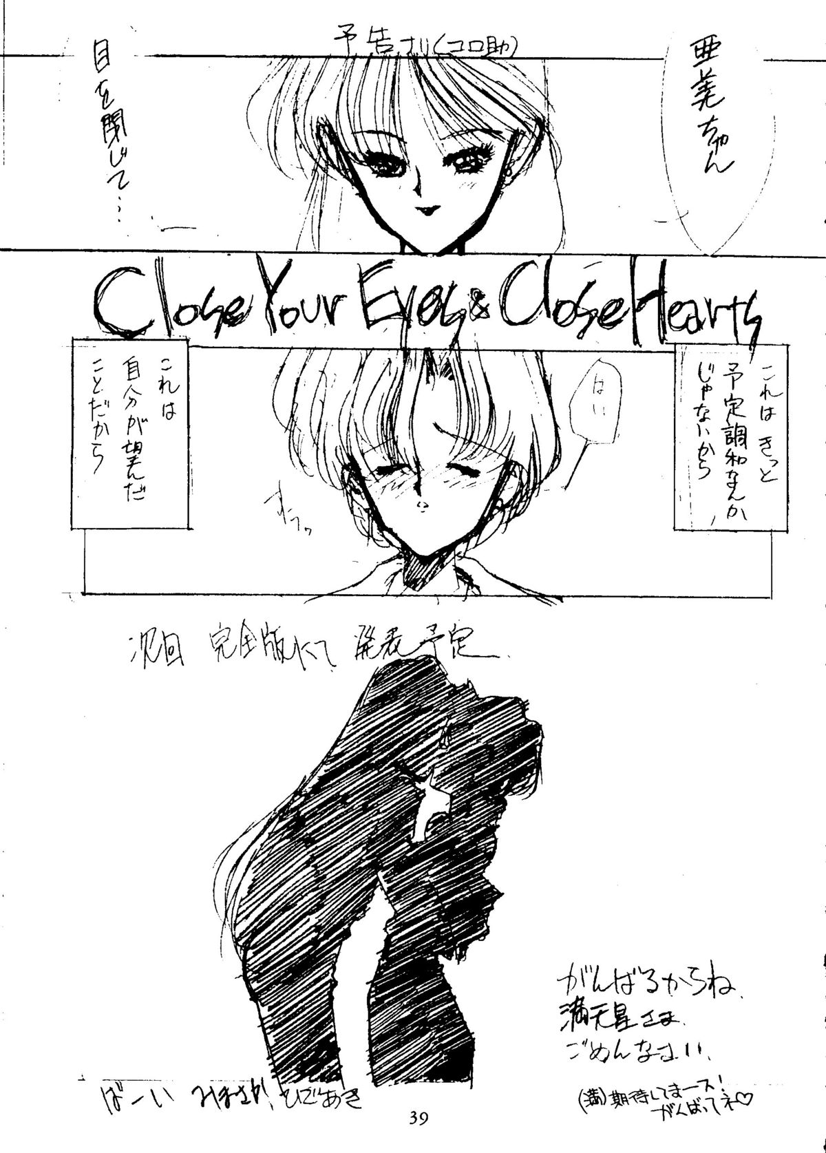 Suisei Mercury - Page 38
