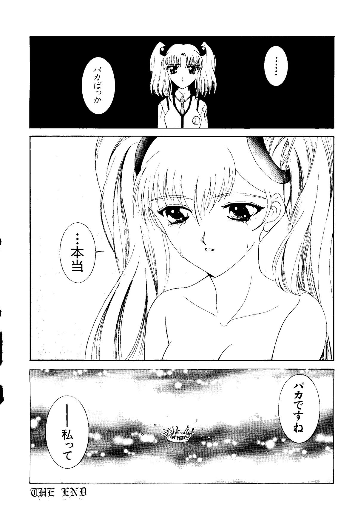 Getten Plus - Page 120