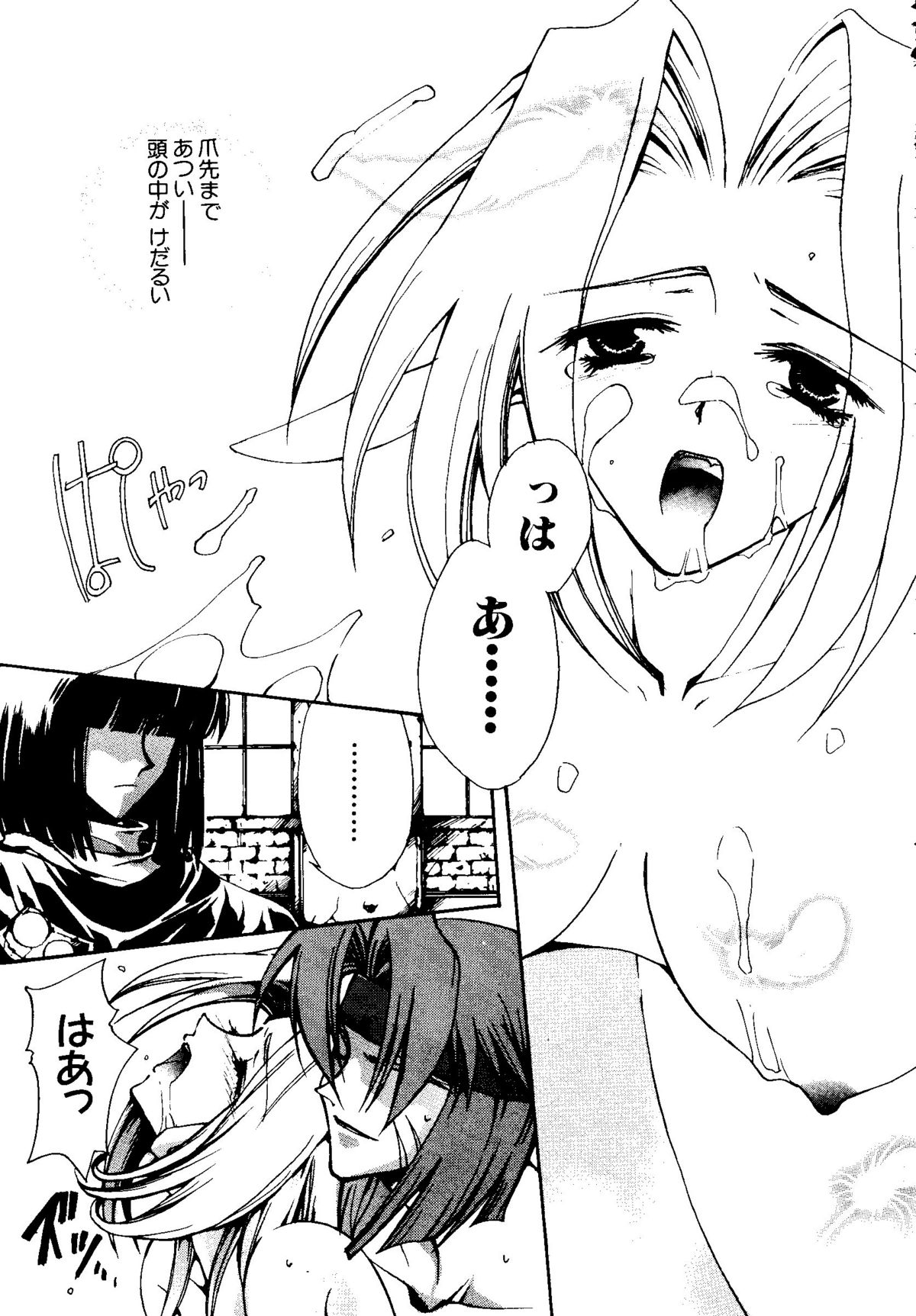 Getten Plus - Page 131