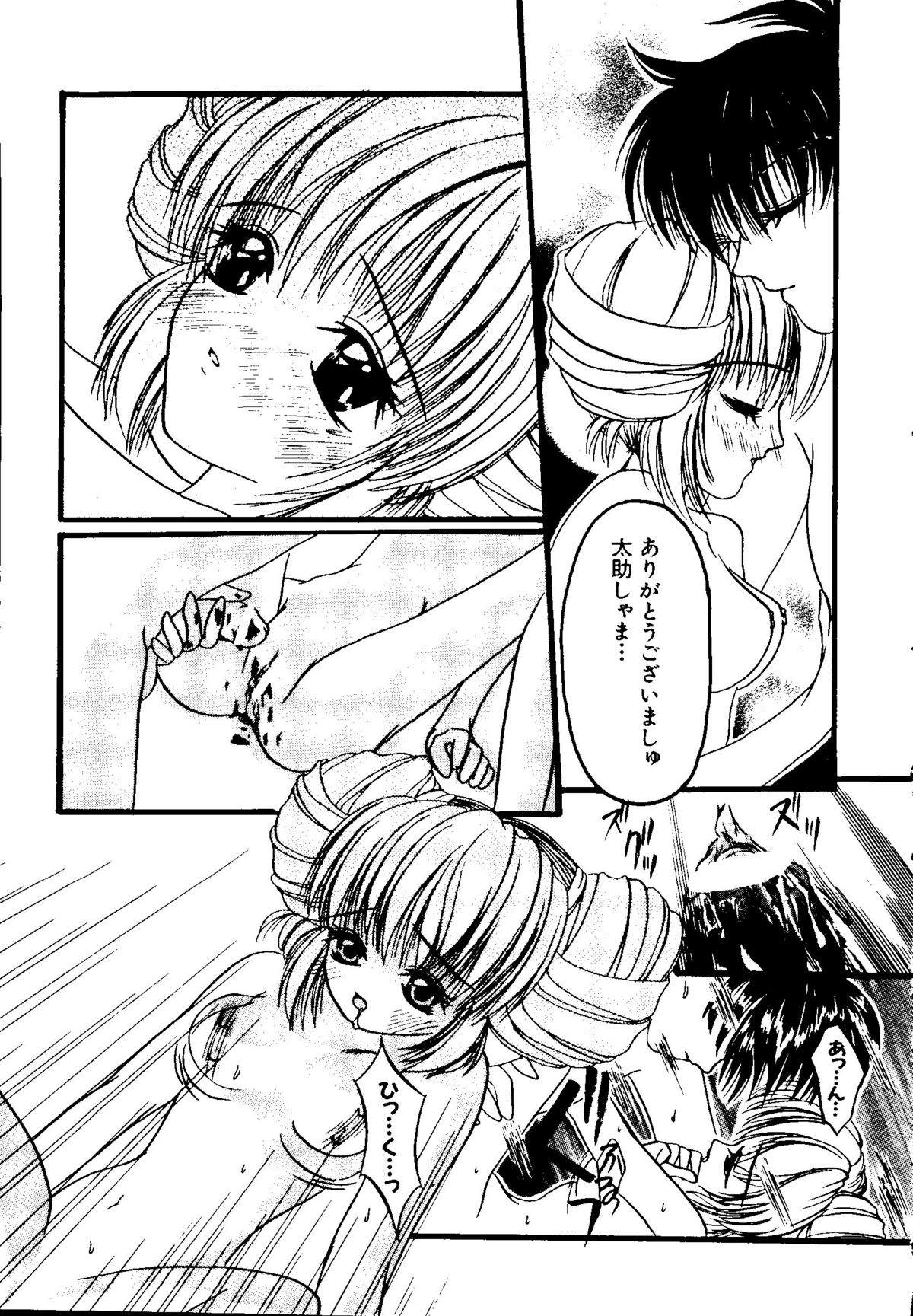 Getten Plus - Page 175