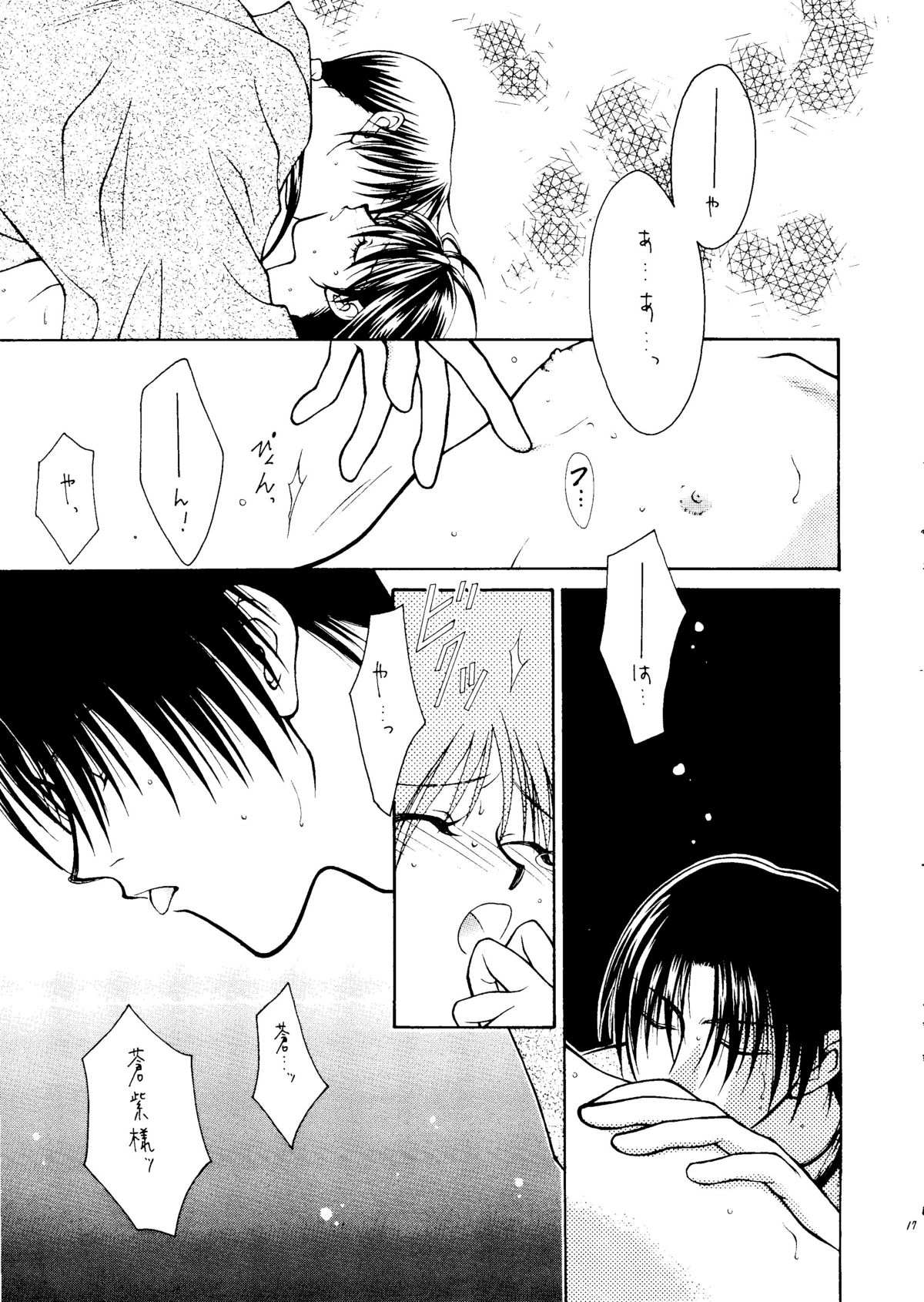 Nude - Page 15