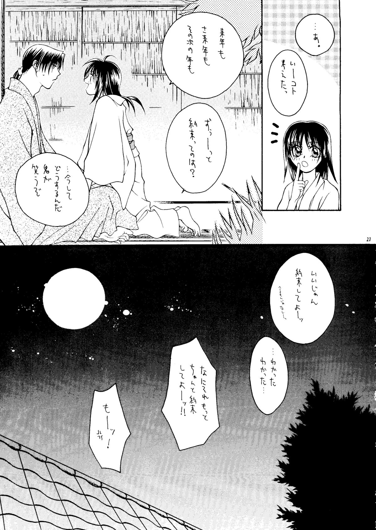 Nude - Page 21