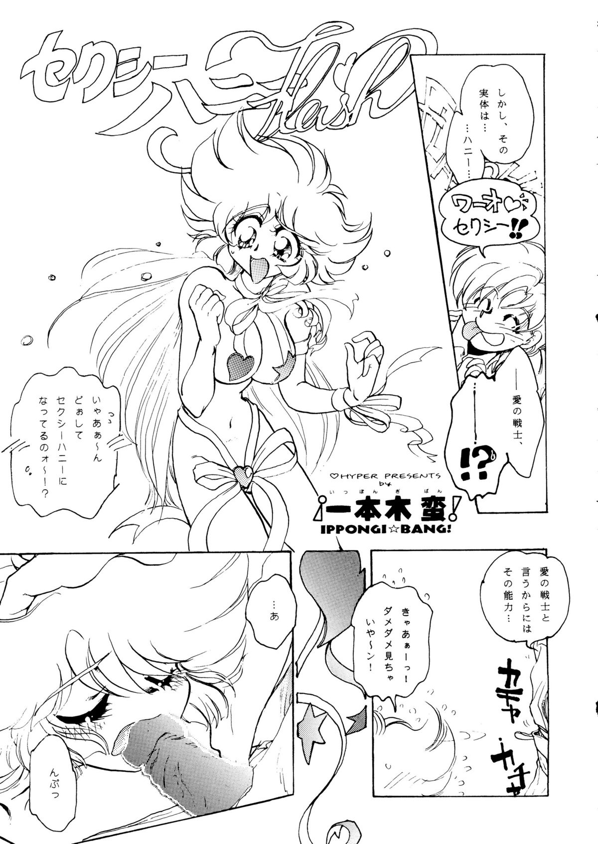 Your Eye's Only - Page 20