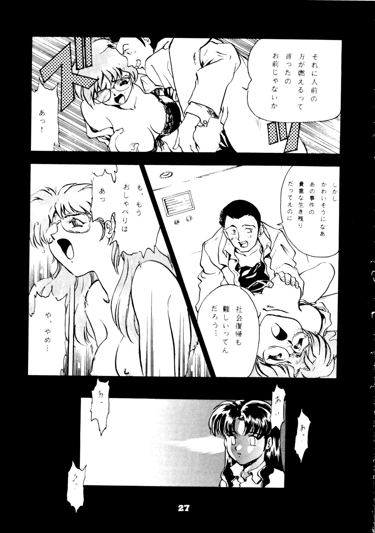 Your Eye's Only - Page 26
