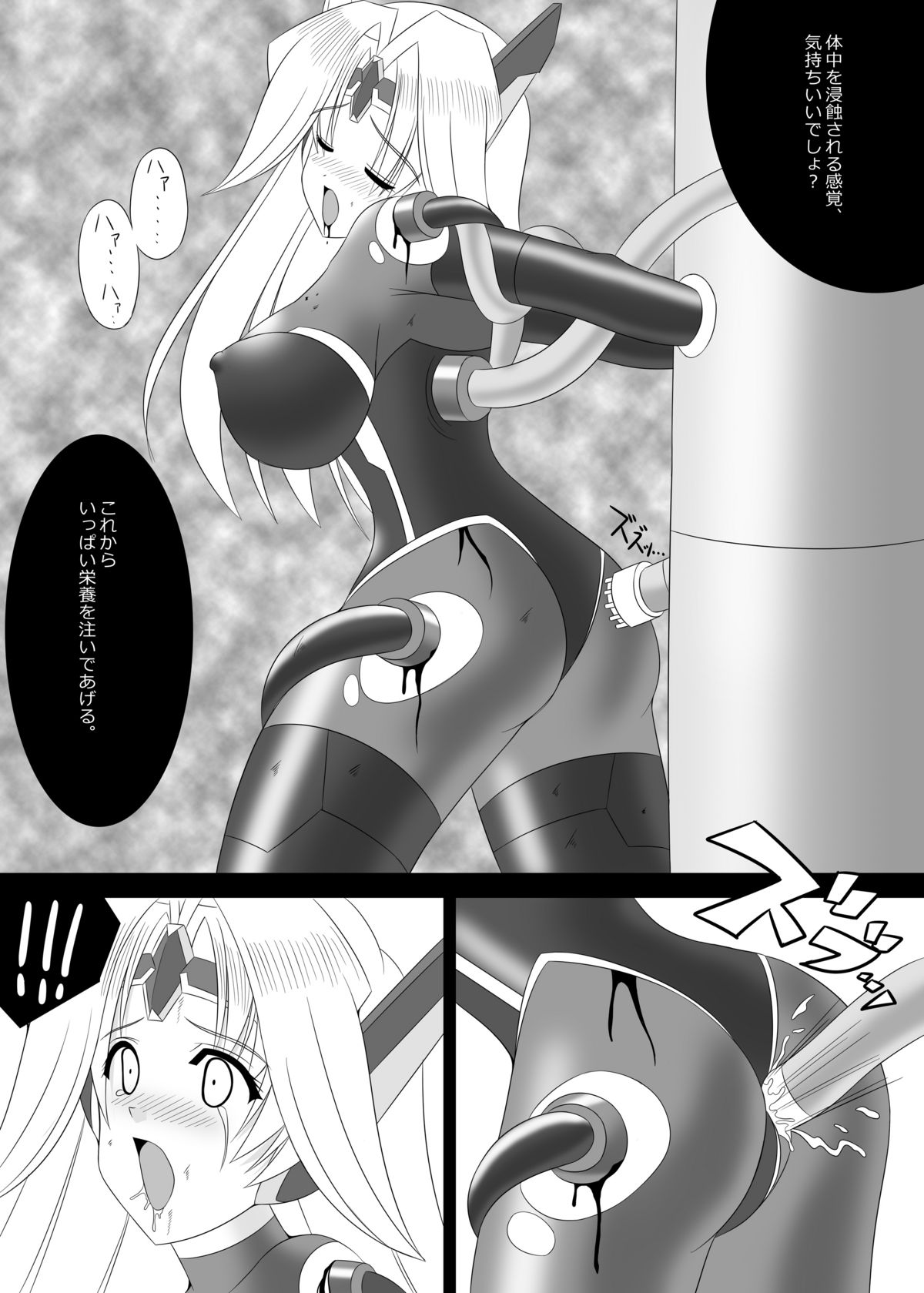 2E Arther Driver - Page 23