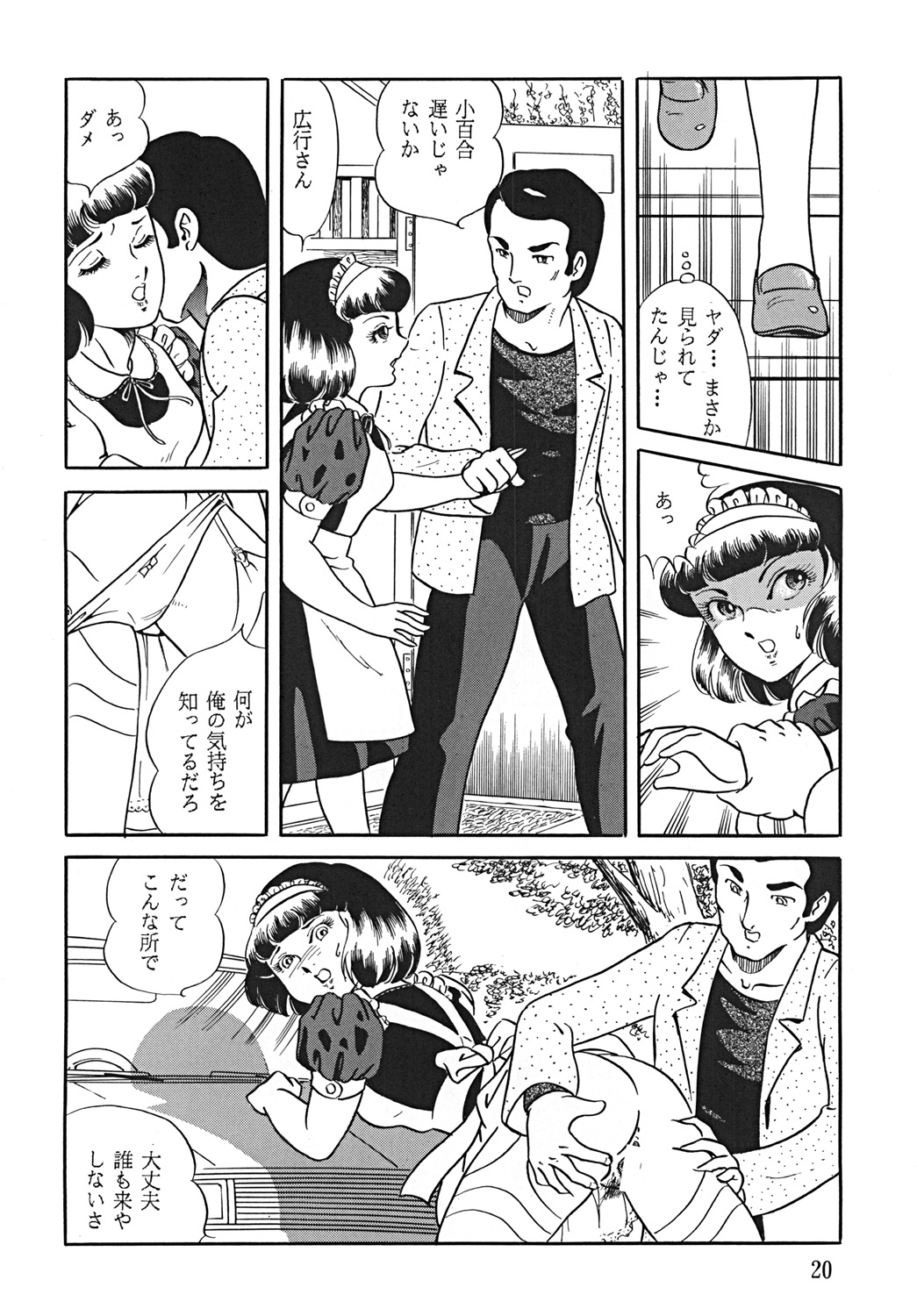 SUPLEX XXI - Page 21