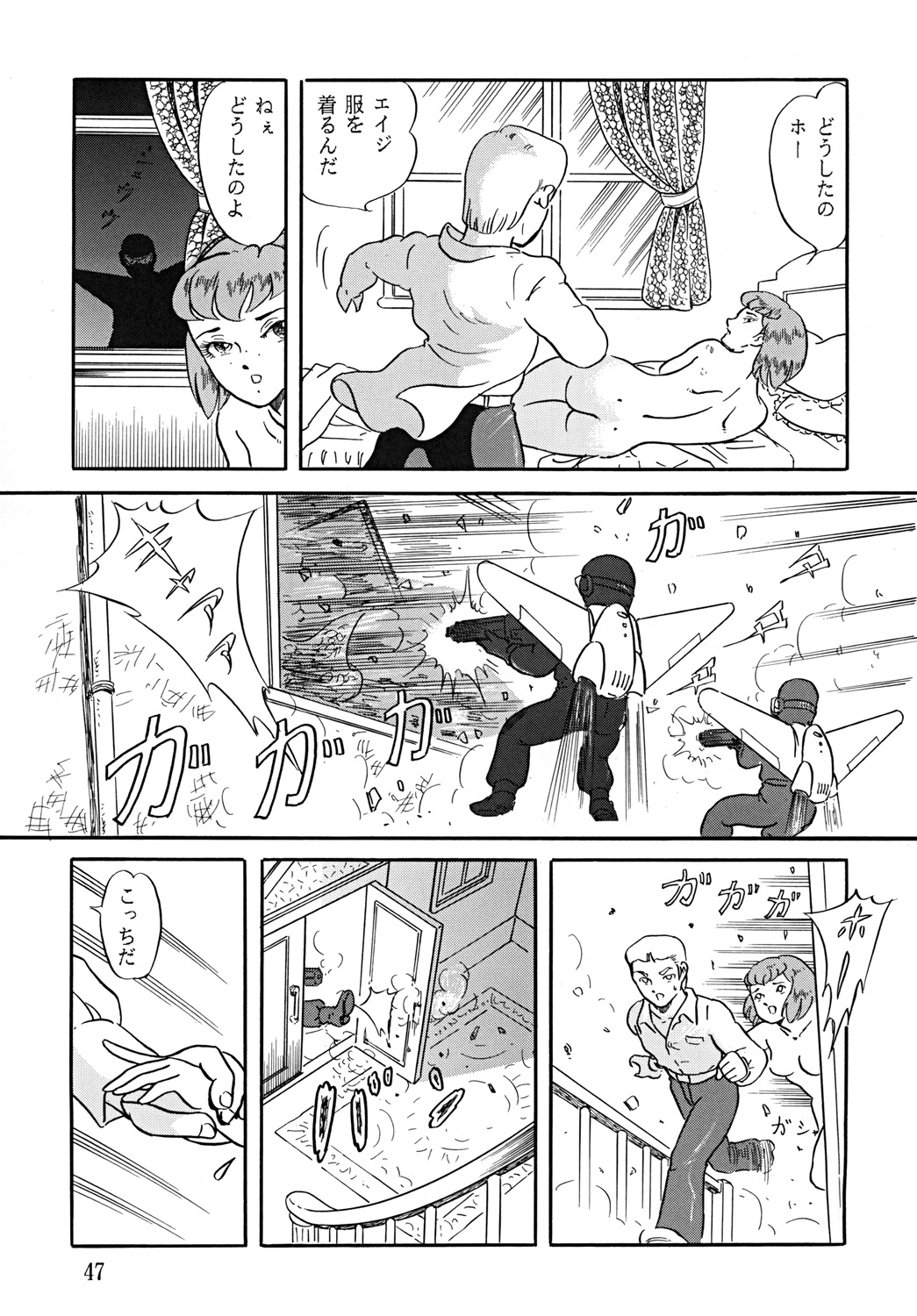 SUPLEX XXI - Page 48