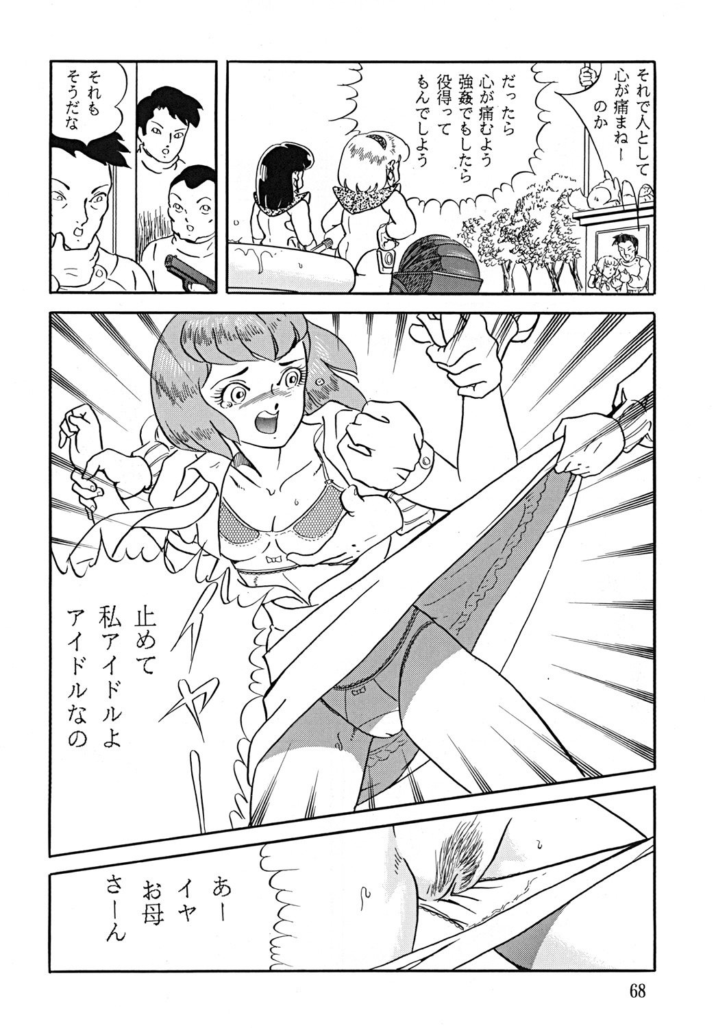 SUPLEX XXI - Page 69