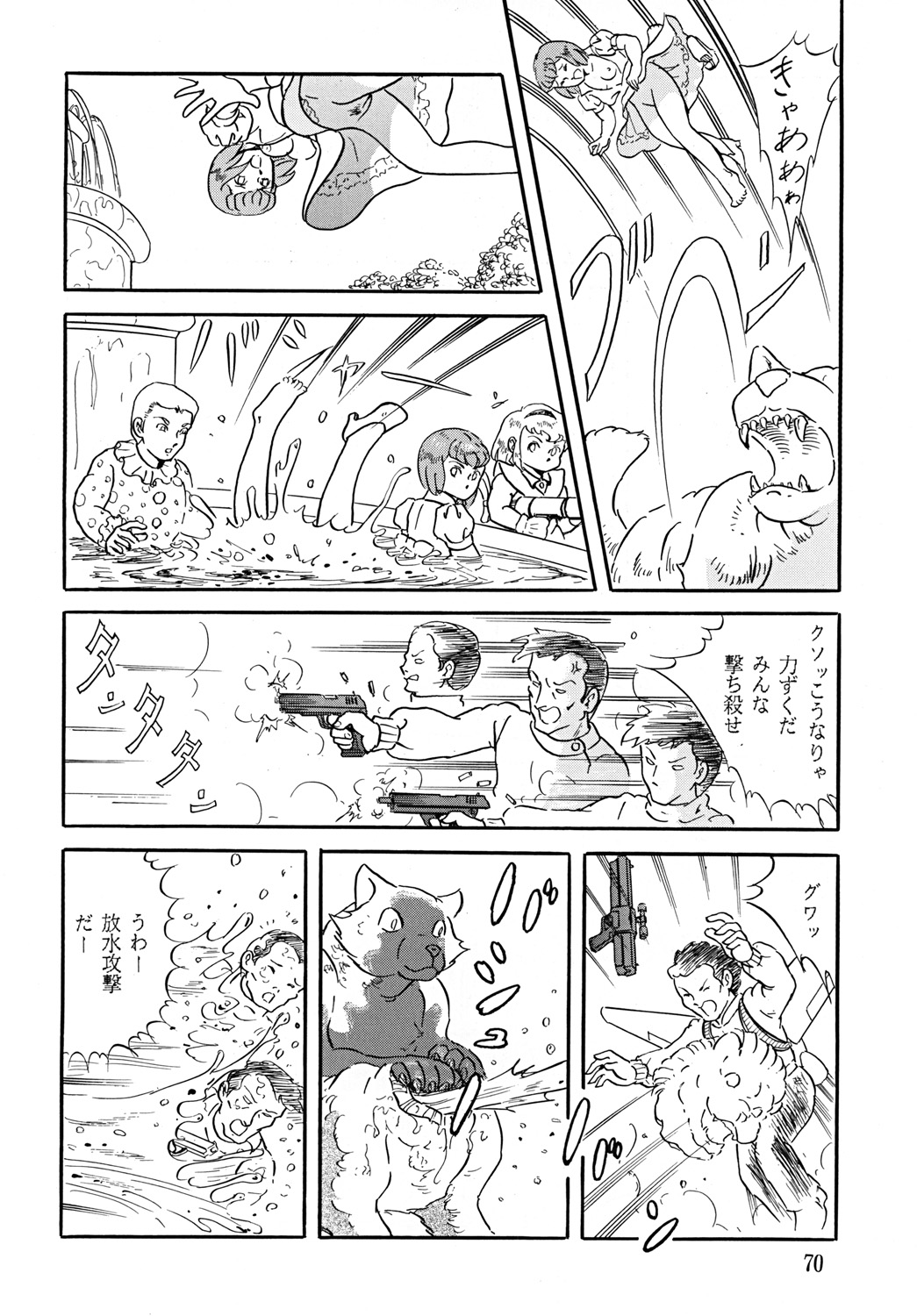 SUPLEX XXI - Page 71