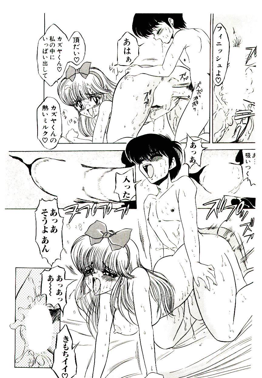 Kibun wa Melty - Page 125