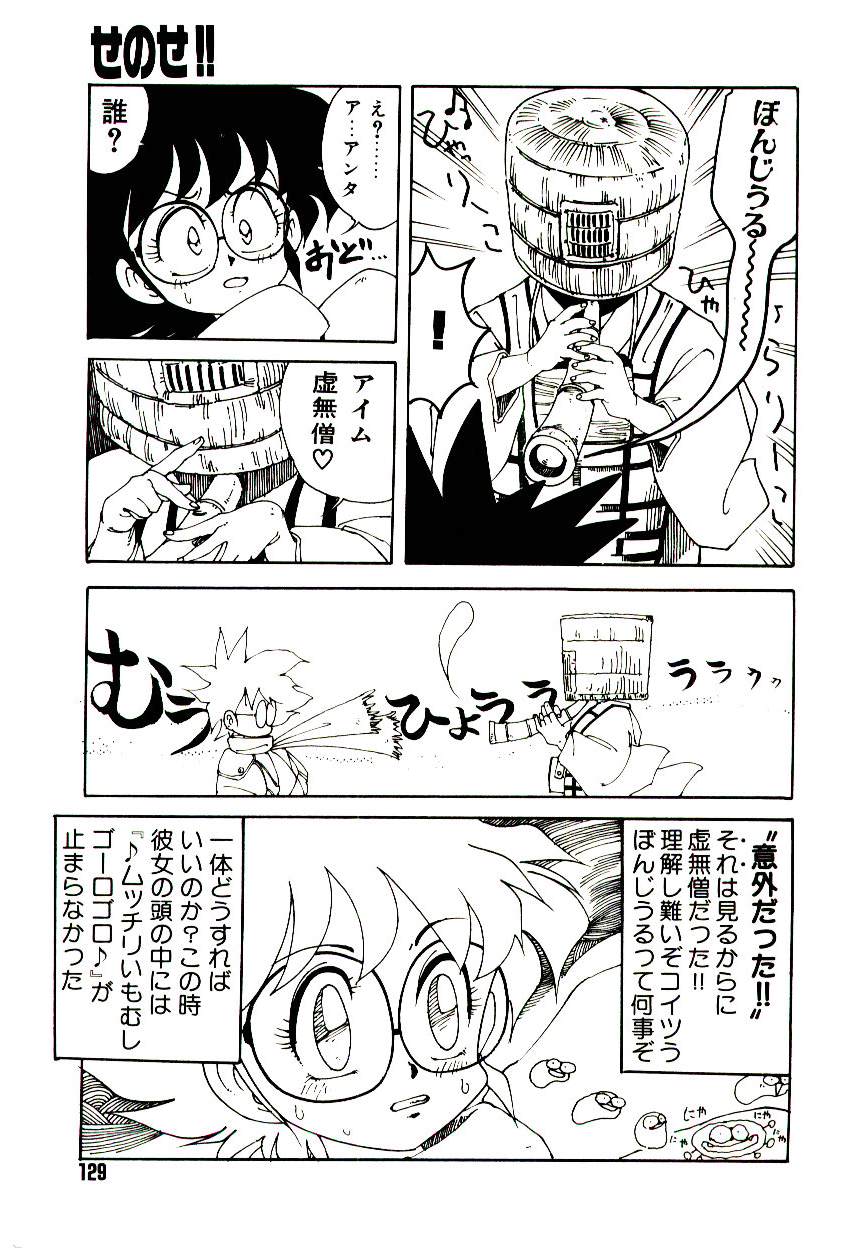 Kibun wa Melty - Page 129