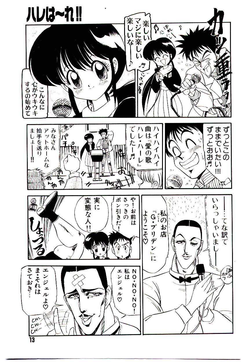 Kibun wa Melty - Page 13