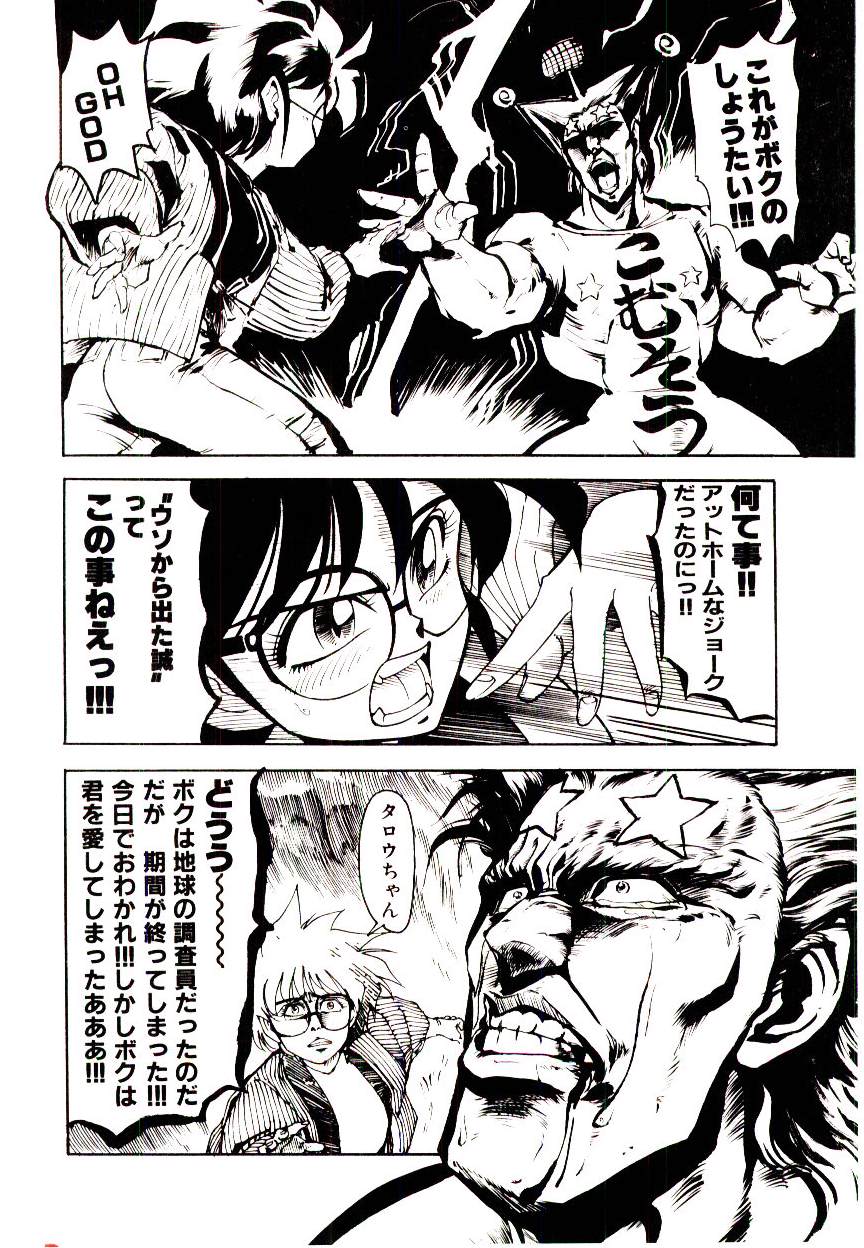 Kibun wa Melty - Page 134