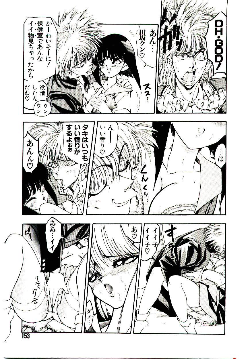 Kibun wa Melty - Page 153