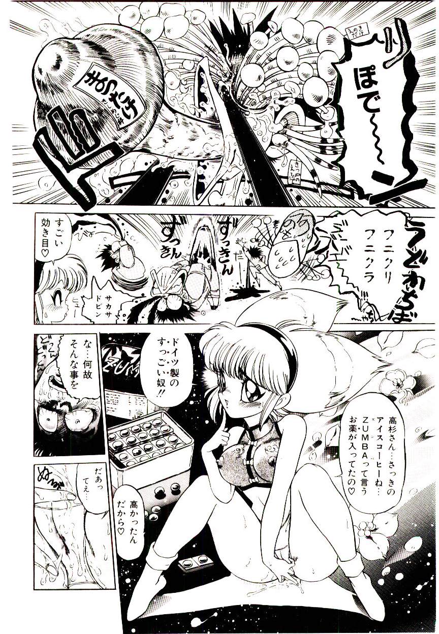 Kibun wa Melty - Page 32