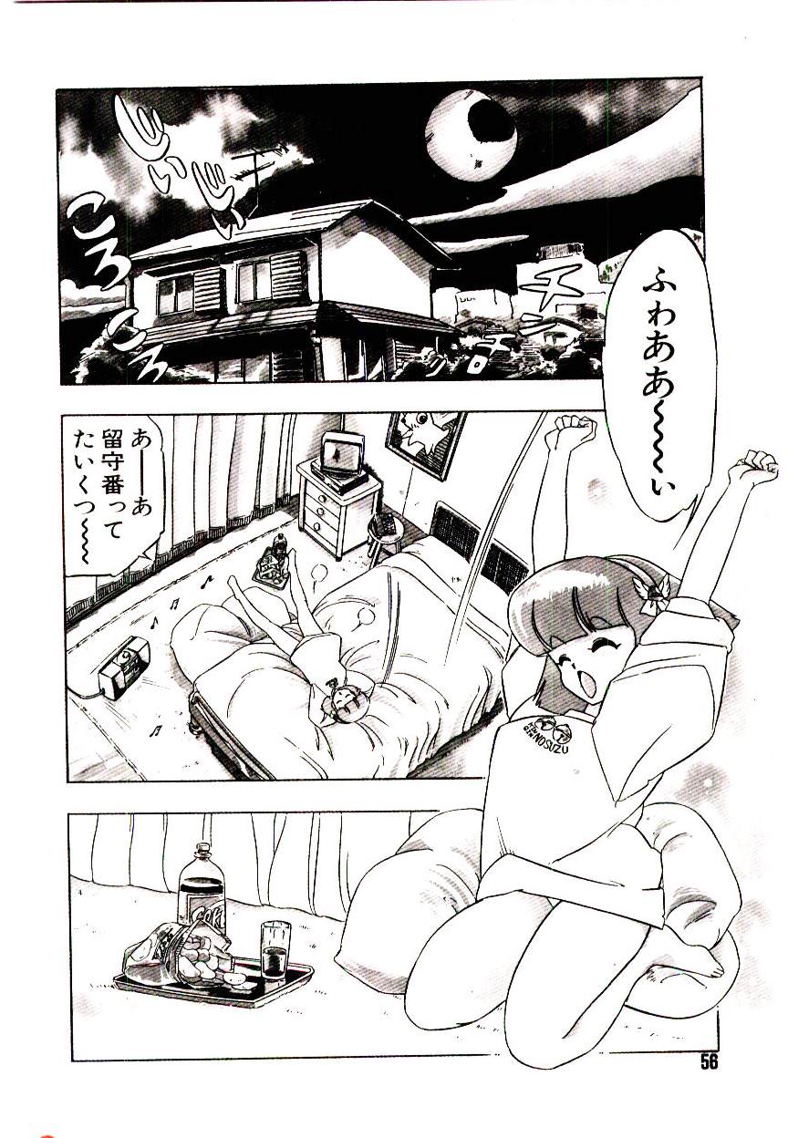 Kibun wa Melty - Page 56