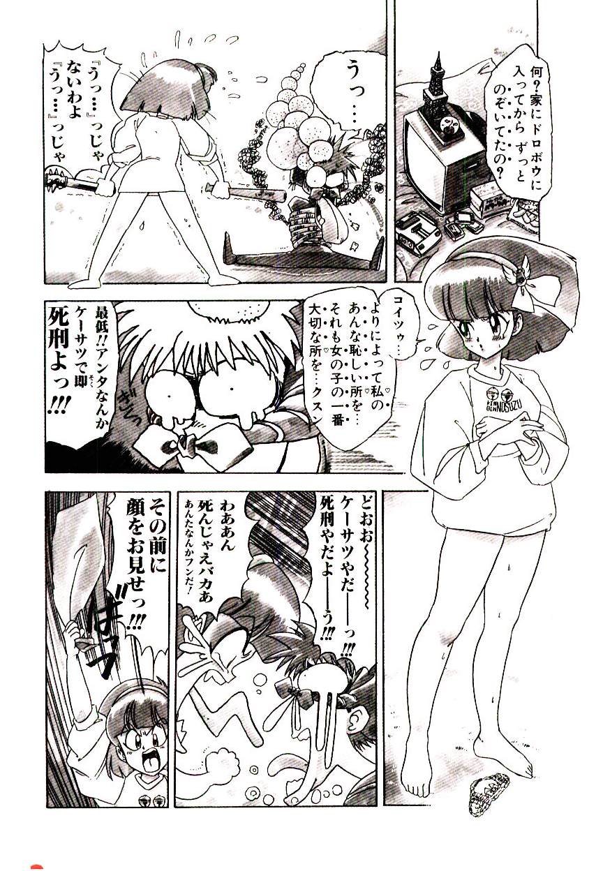 Kibun wa Melty - Page 62