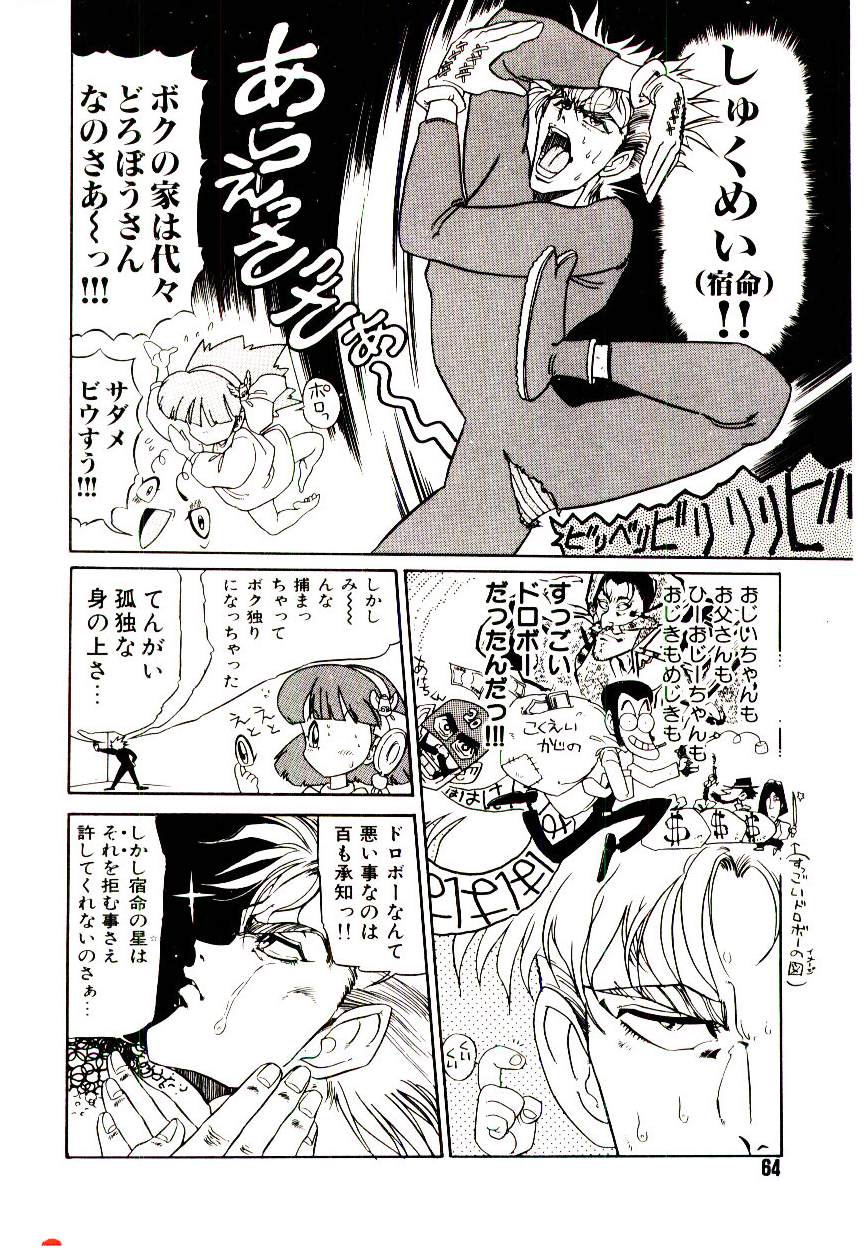 Kibun wa Melty - Page 64