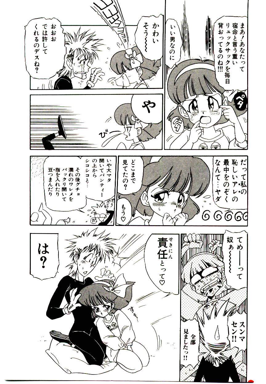 Kibun wa Melty - Page 65