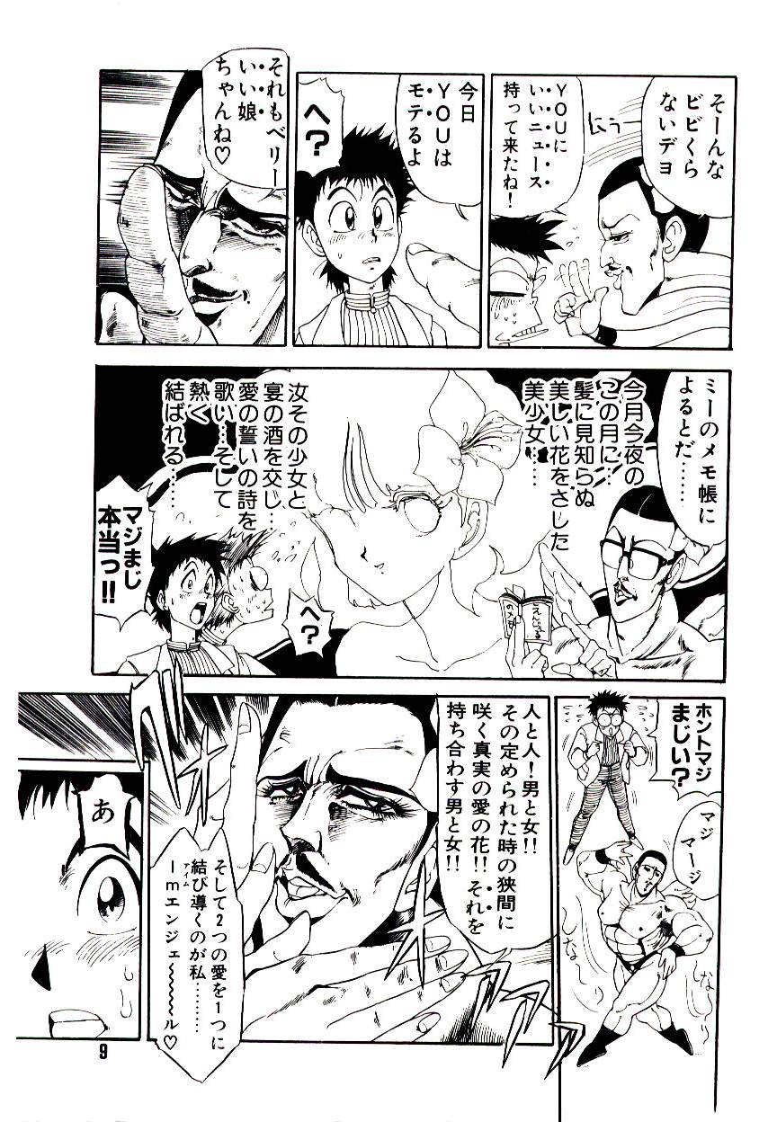 Kibun wa Melty - Page 9