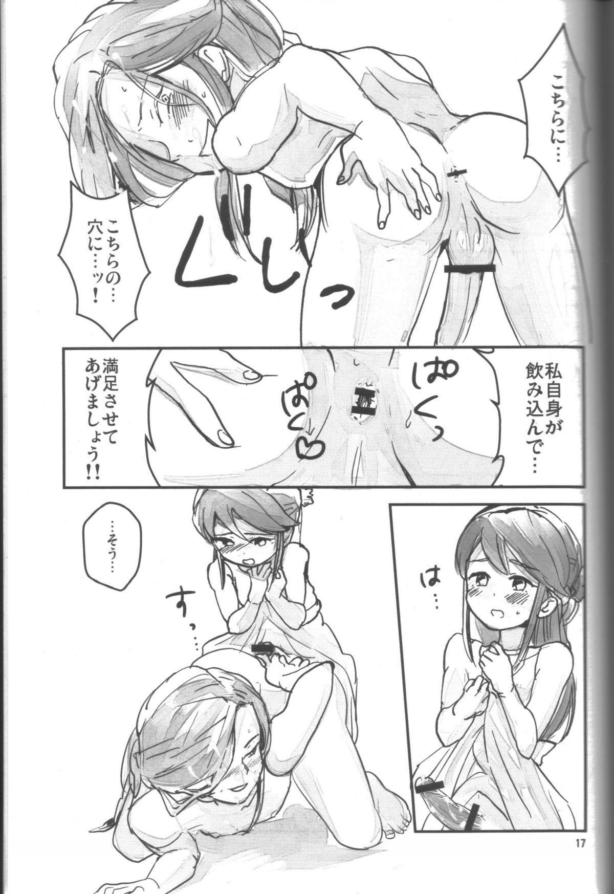 Futanarippe - Page 16