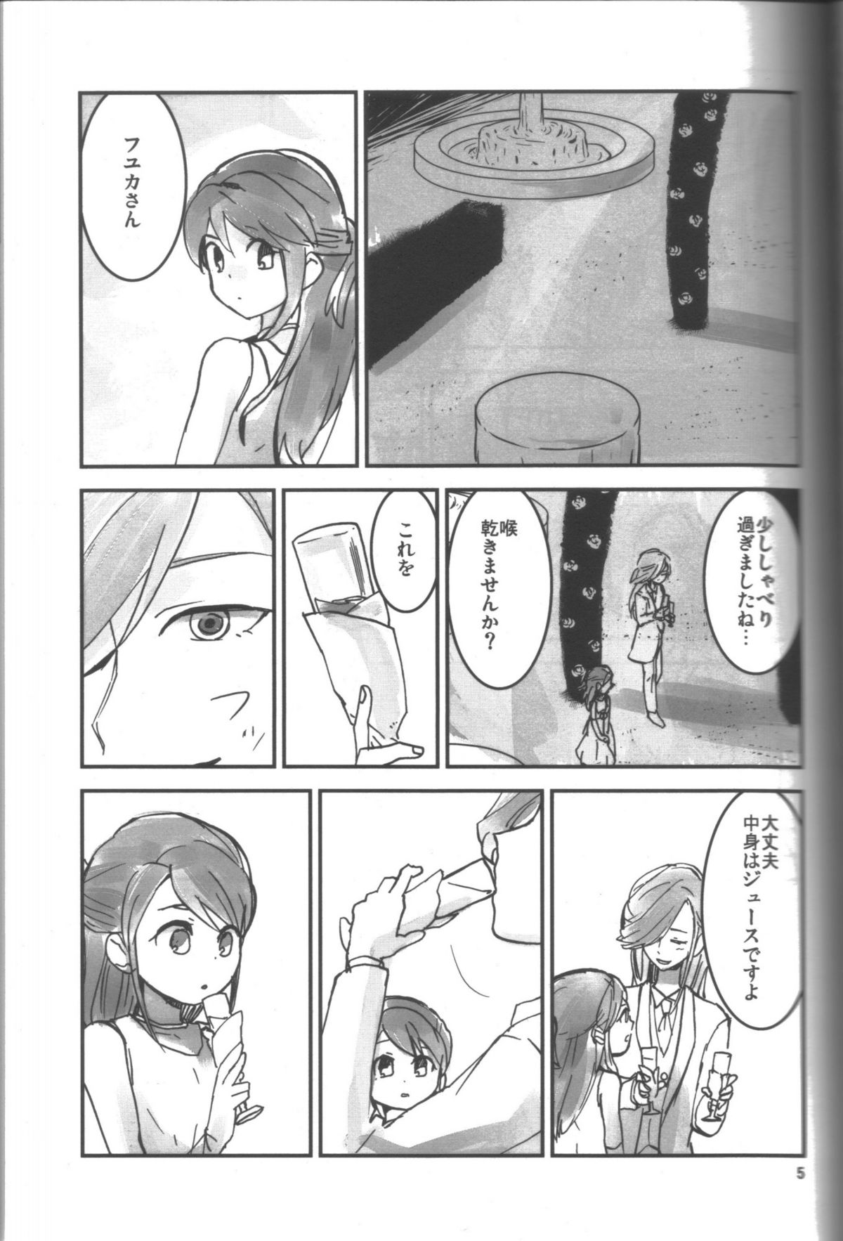Futanarippe - Page 4