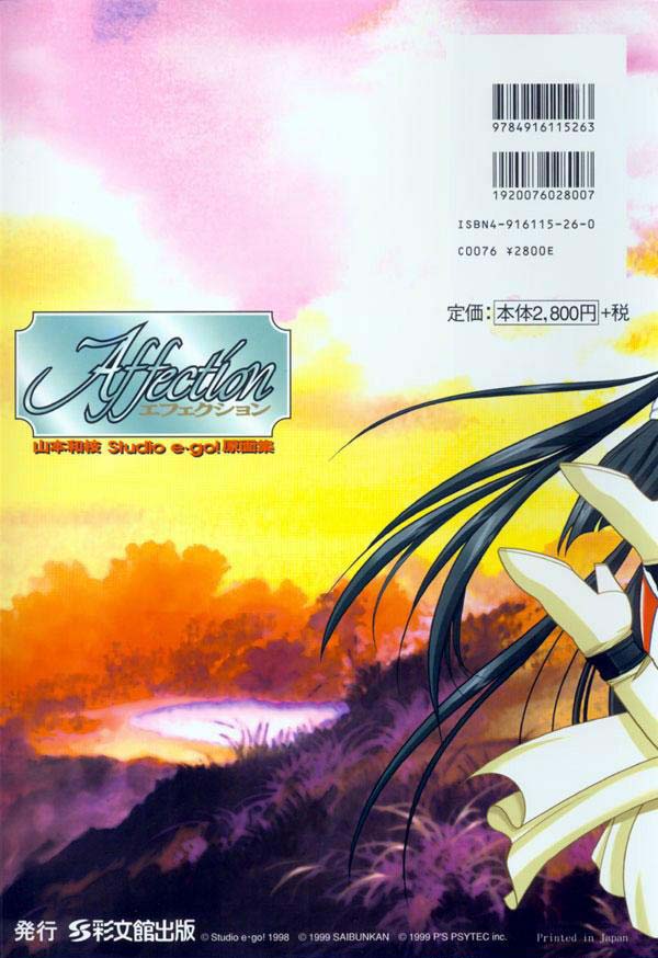 AFFECTION Original Illustration Collection - Page 194