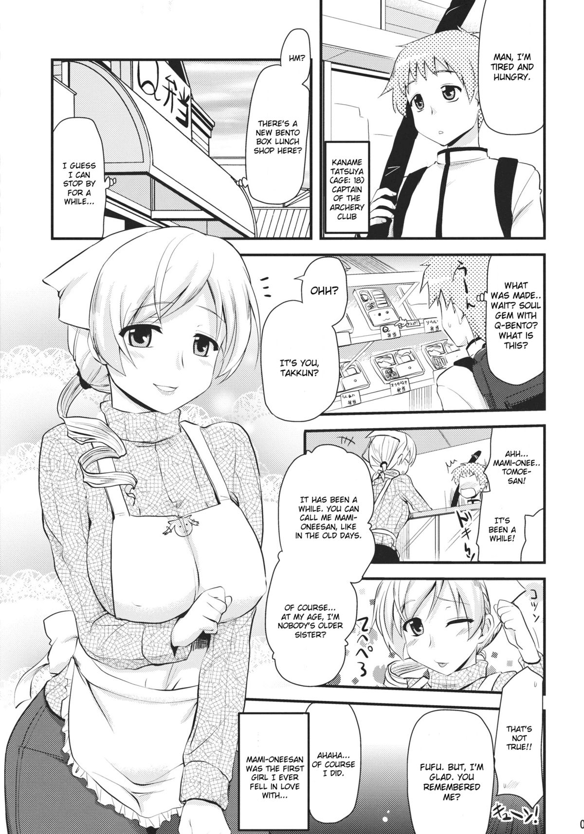 Tomoe Mami - Page 4